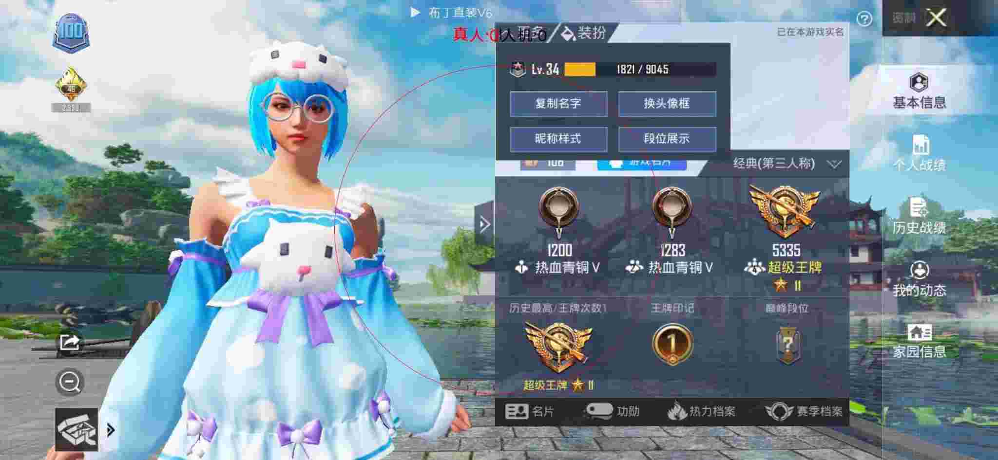 和平精英布丁直装透视 - 和平精英居然遇到了外挂辅助预览图